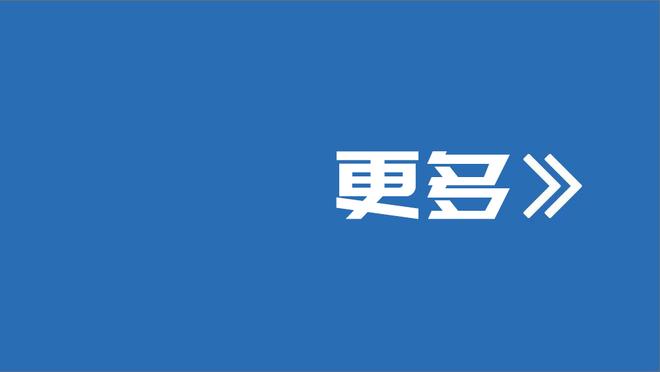 利拉德：现在我更能影响比赛的走势 打得更好了